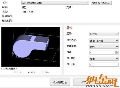 中望3D 2013